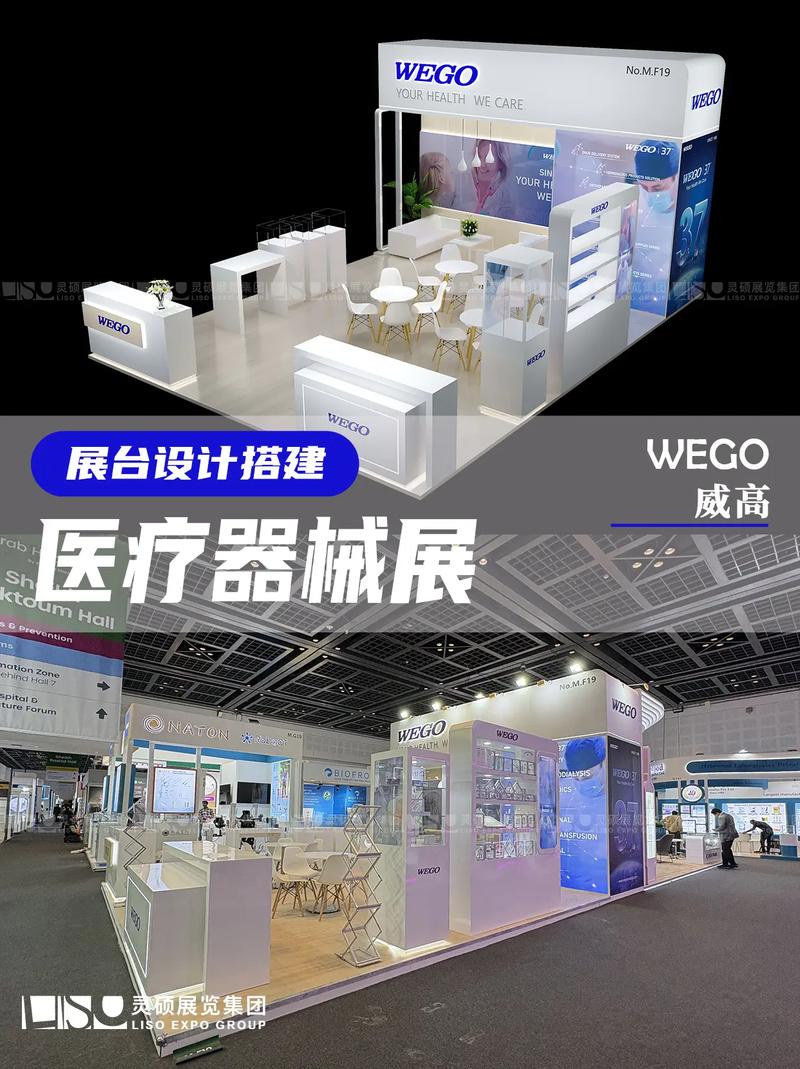 迪拜医疗器械展.灵硕展览集团展台设计搭